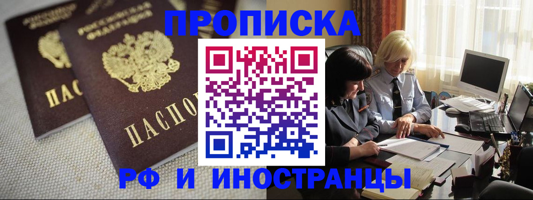 временная регистрация гарантия в Протвино