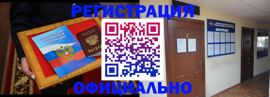 временная регистрация для школы в Протвино