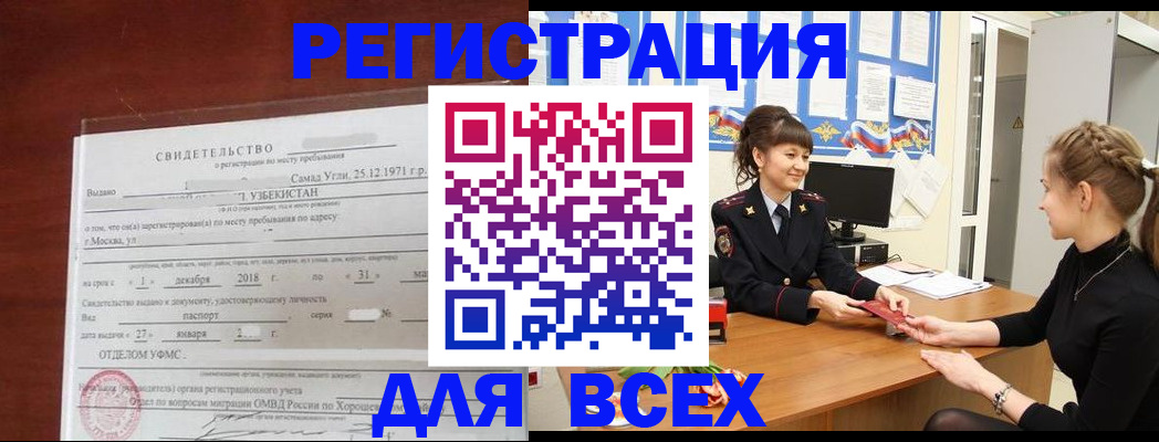 временная регистрация 2025 в Протвино