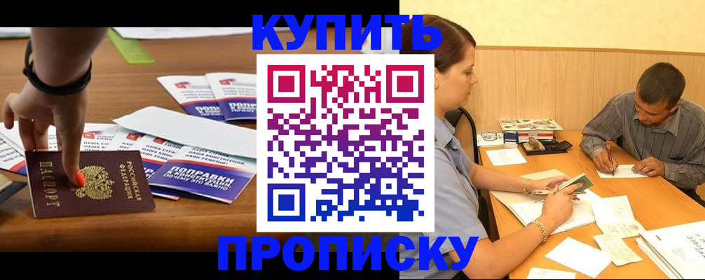 найти адрес прописки в Протвино