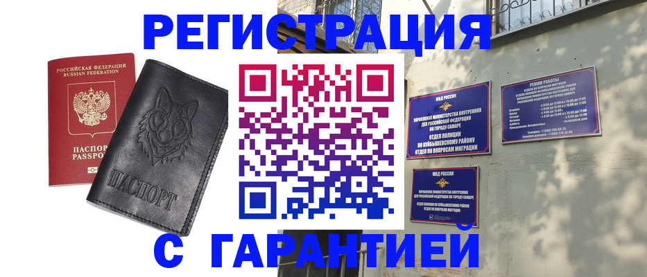 временная регистрация собственник в Протвино