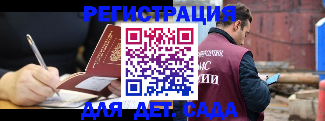 прописка для кредита в Протвино