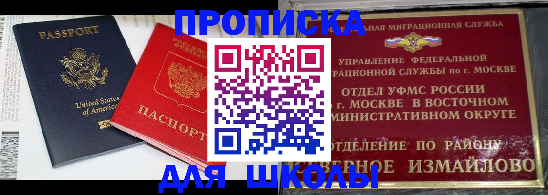 прописка для кредита в Протвино