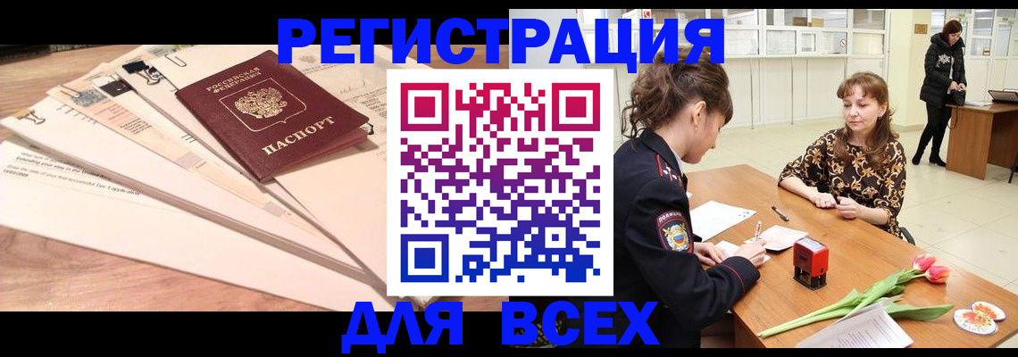 временная регистрация в Протвино