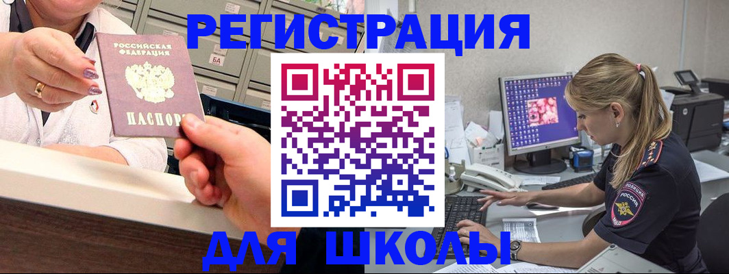 временная регистрация в Протвино